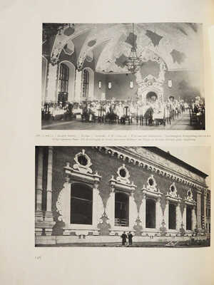 [Щусев А.В., автограф] [Ежемесячный журнал по архитектуре. Вып. № 3]. Wasmuths Monatshefte f?r Baukunst. Berlin, 1929.